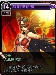 DNF火卡叫什么名字.