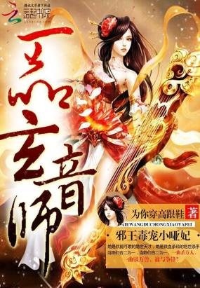 妖夫宠妻的内容简介