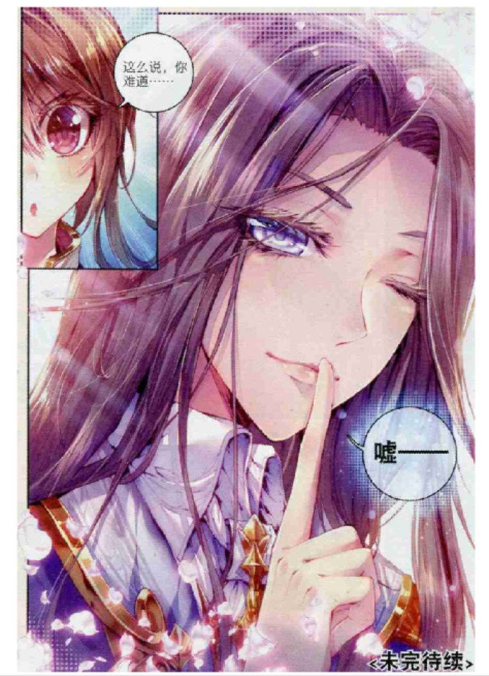 斗罗大陆之恋银斗罗的介绍