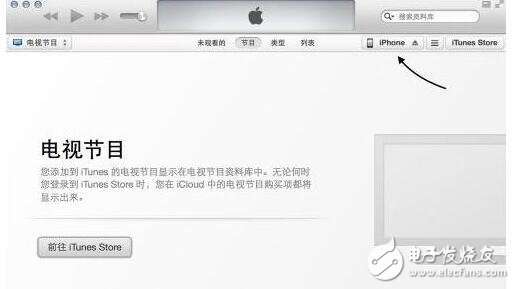 新版itunes12应用程序在哪