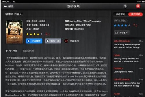 IPAD2怎么用搜狐视频下载电视电影？