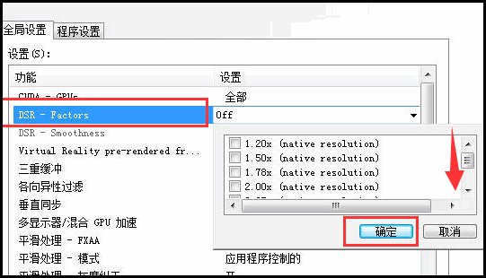 DOTA2如何在游戏界面以外设置画面分辨率