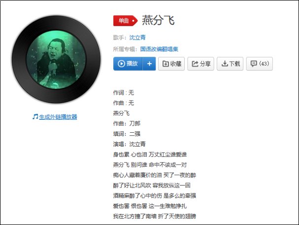 我在北方撞了南墙是哪一首歌