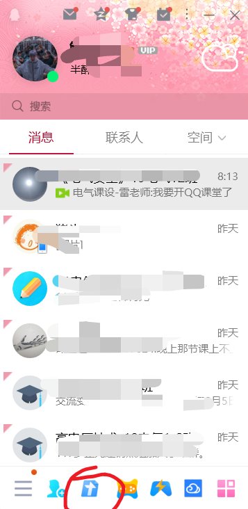 如何将qq群在线文档上传到群共享？