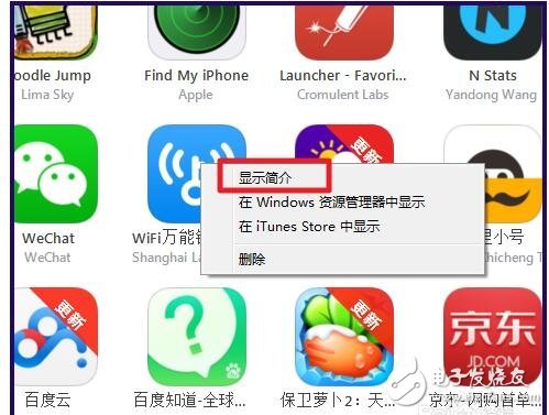 新版itunes12应用程序在哪
