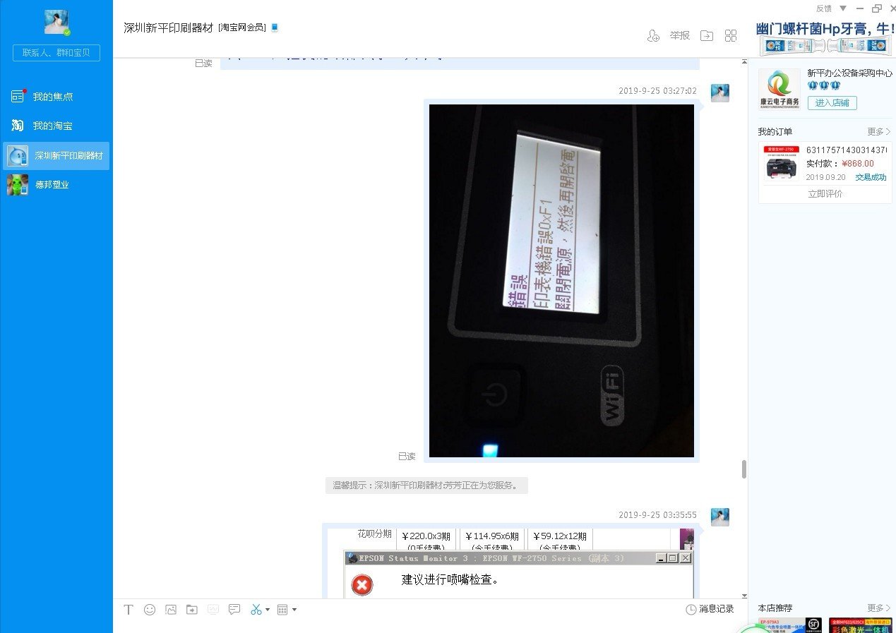 淘宝小二有没有可能和卖家一起坑客户