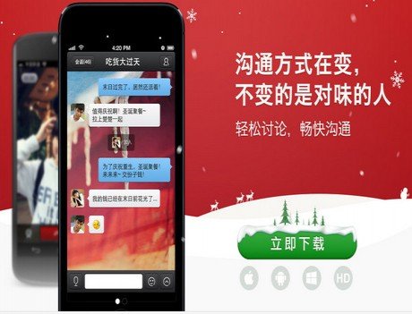 怎么下载手机QQ