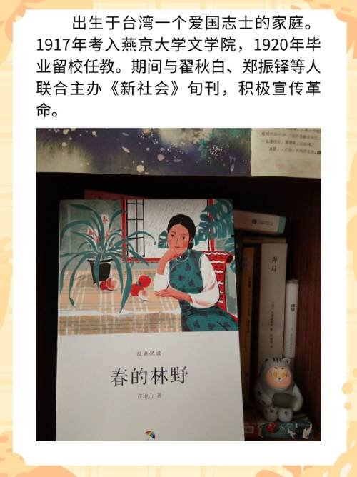 许地山的主要作品？