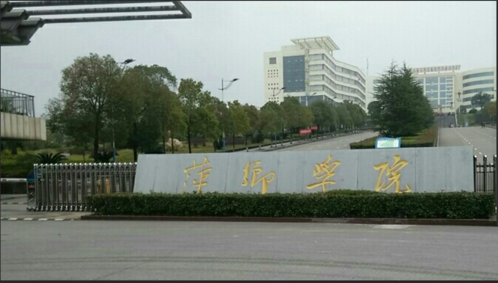 中国计量学院好吗？