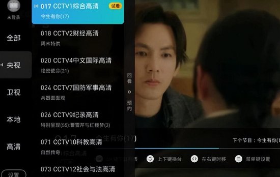 电视看直播用什么软件最好？