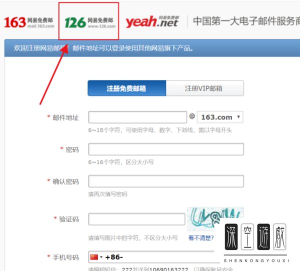 126邮箱登陆方法