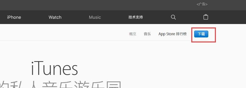 在哪里下载itunes