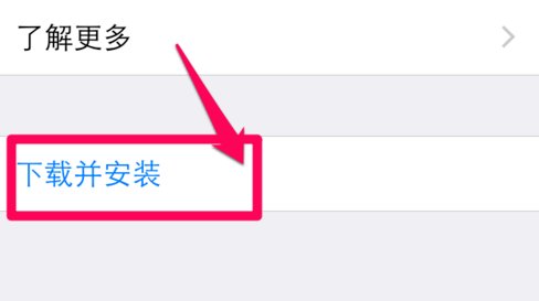 iphone6升级到ios 11