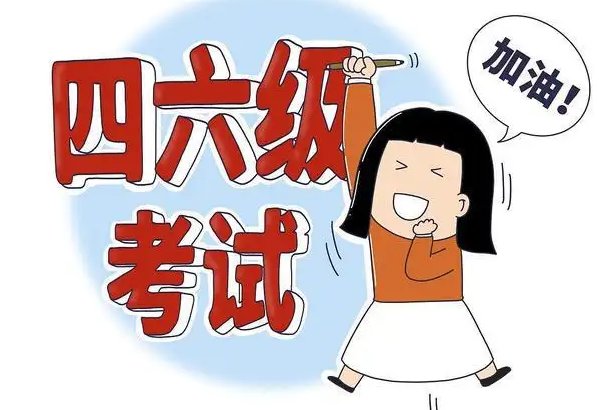 四级英语听力频道是多少？