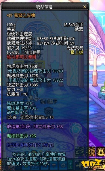 苍穹之尖啸的概述