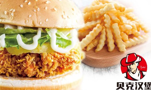 贝克汉堡加盟靠谱吗