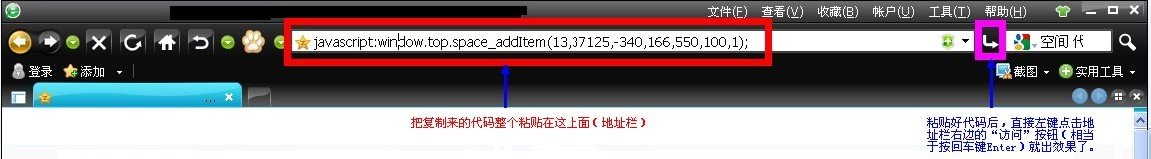 qq秀代码怎么用