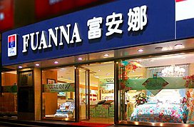 富安娜董事长夫妇离婚,他们夫妇二人是因何离婚的?