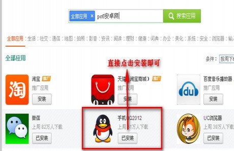 怎么下载手机QQ