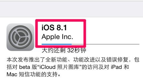 iphone6升级到ios 11