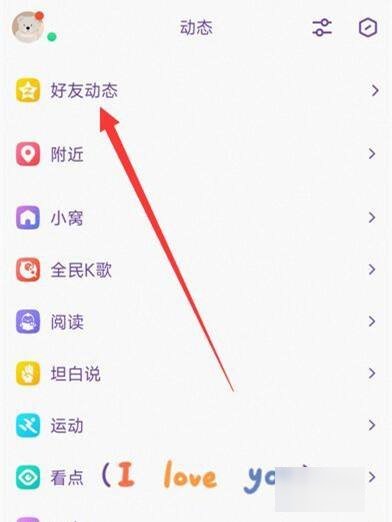 怎样才能打开QQ留言版?