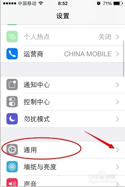 苹果手机升级系统要多少时间