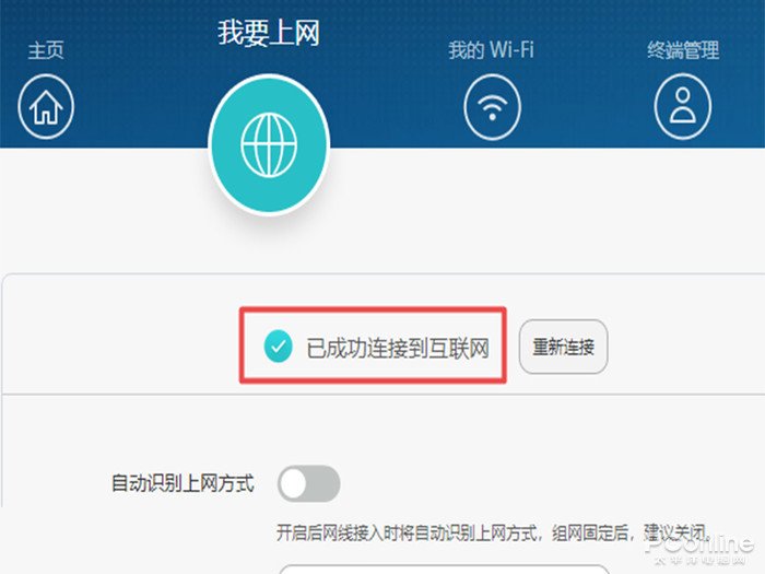 为什么wifi明明连接上了，却上不了网？