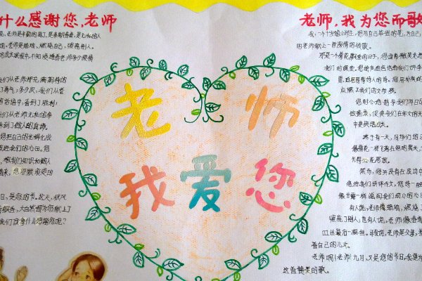 教师节的4句小诗