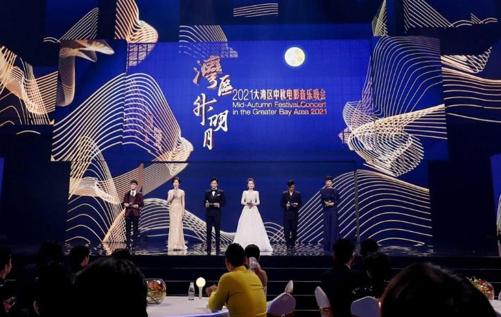 湾区升明月举办地点