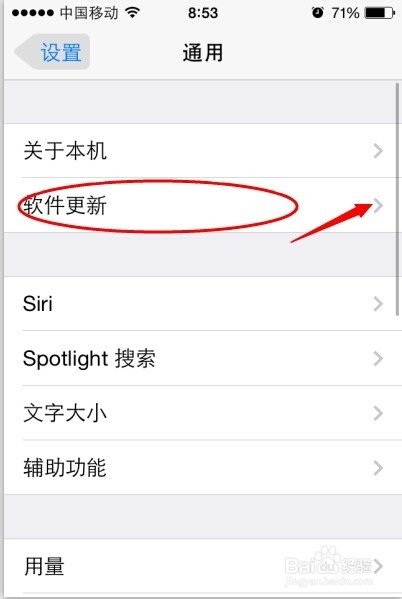 苹果手机升级系统要多少时间