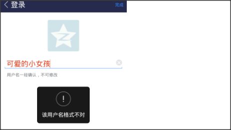 百度贴吧用户名该怎么写，为什么说格式不对