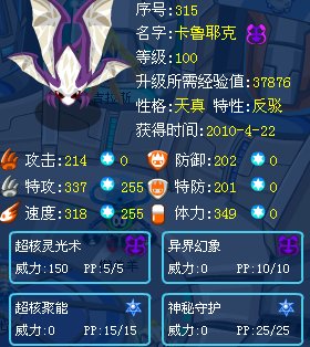 赛尔号粉色元神珠是什么精灵