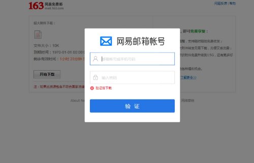 yeahnet是什么类型的账户