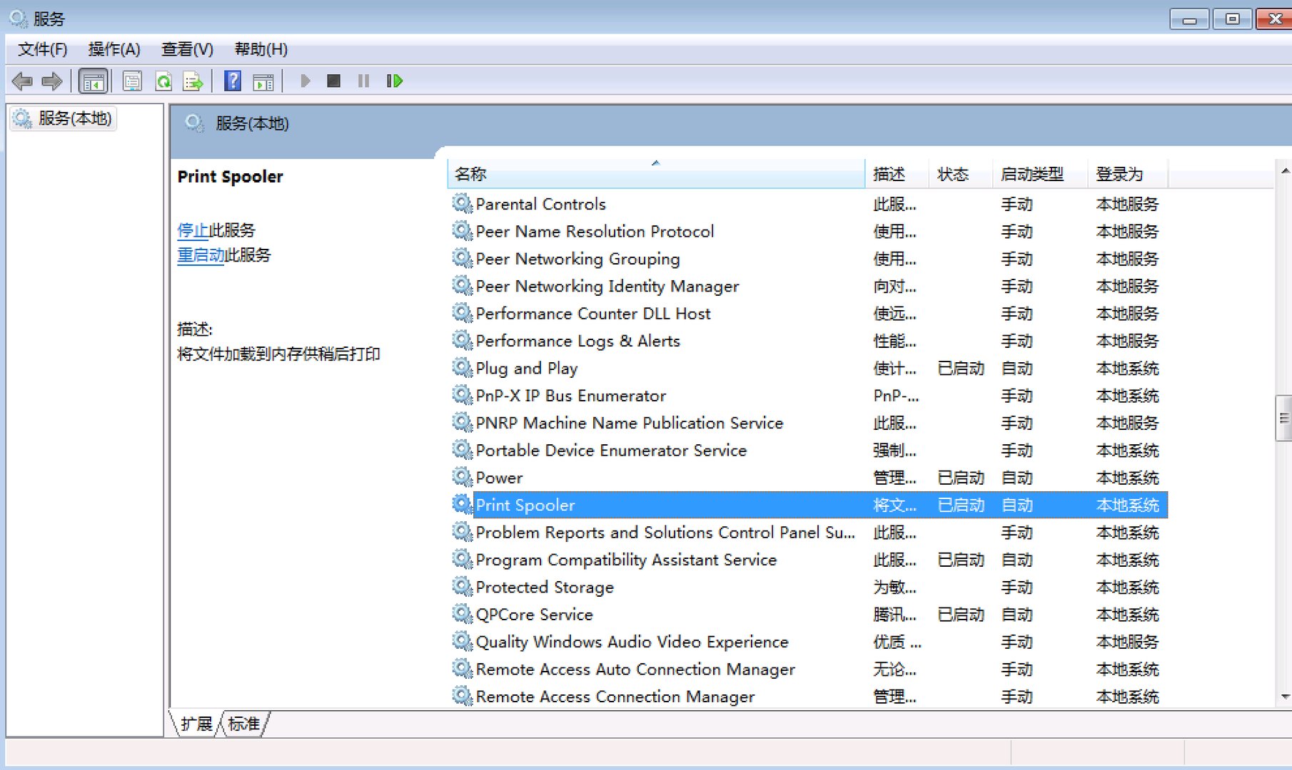 操作无法完成（0x000006ba）。本地后台打印程序服务没有运行。请重新启动后台打印程序或重新启动计算机。
