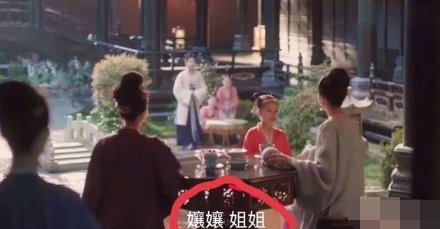 为什么《清平乐》中，徽柔（福康公主）称呼她的母亲叫“姐姐”呢？