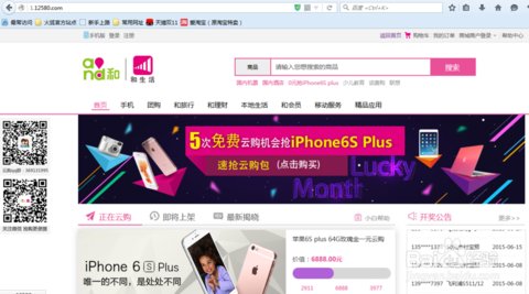 12580移动商城的百度名片