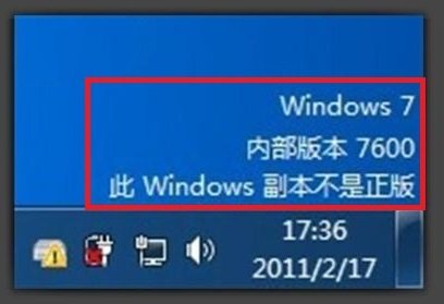 如何破解win7正版激活?