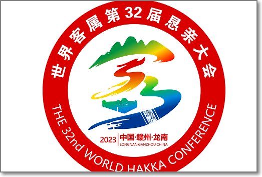 世客会是什么意思