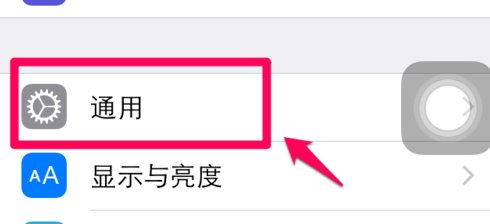 iphone6升级到ios 11