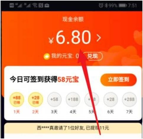 刷宝真的能赚钱吗？