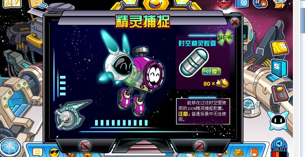 赛尔号时空胶囊怎么得？