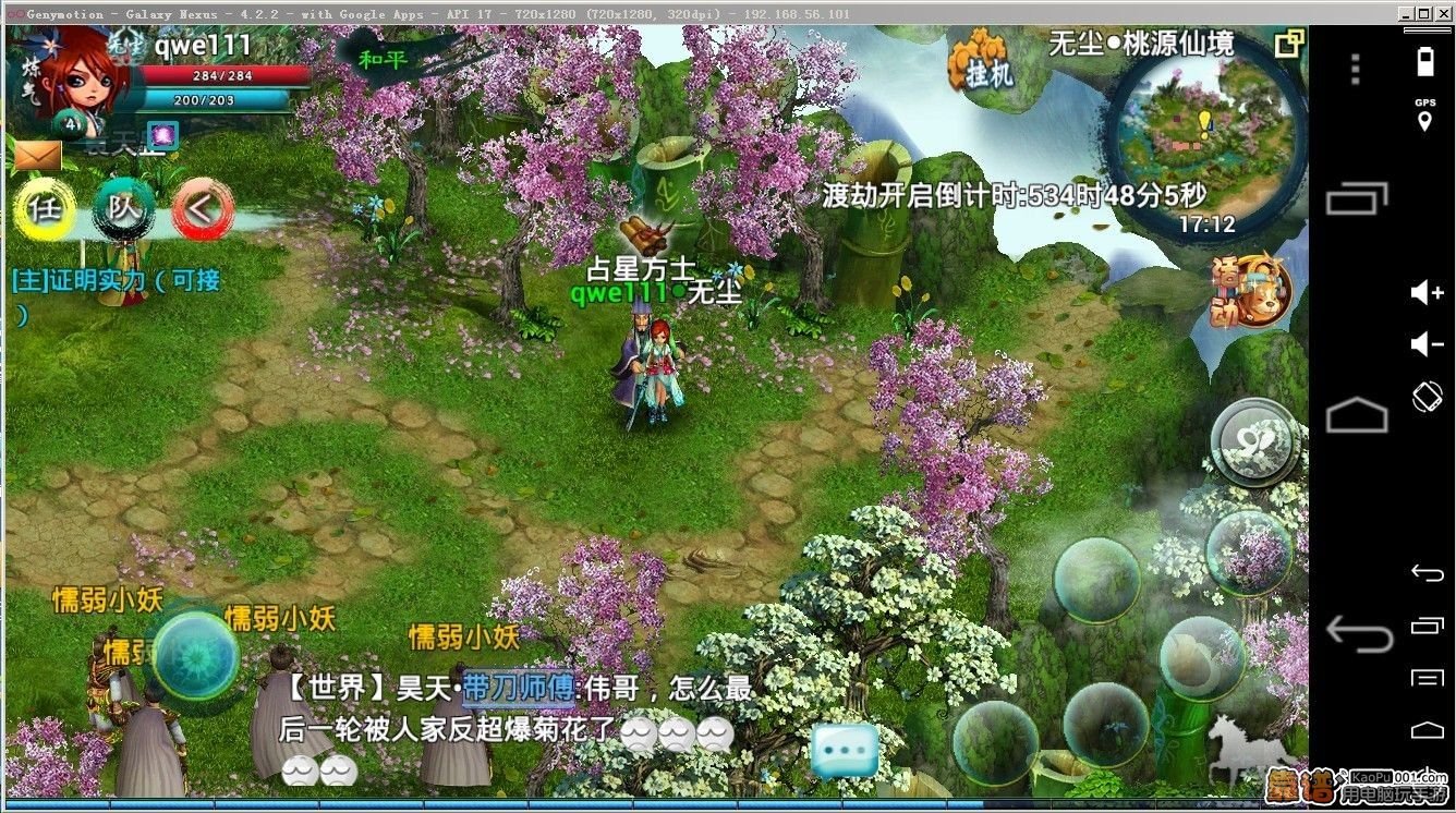 忘仙电脑版的安装方法