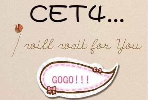 英语四级考试成绩查询