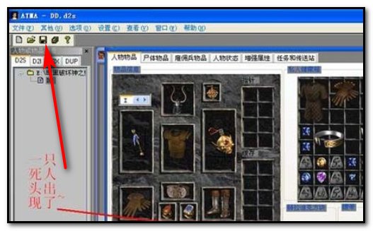 暗黑破坏神2ATMA怎么使用