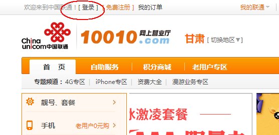 如何取消联通炫铃？
