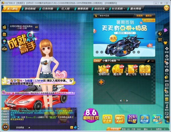 QQ飞车幸运币怎样使用？