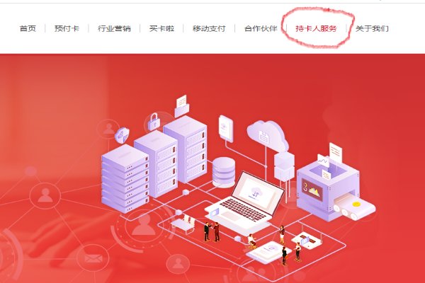 如何查询家乐福的余额?