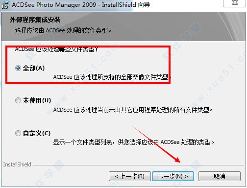 acdsee2009中文版免费下载 地址