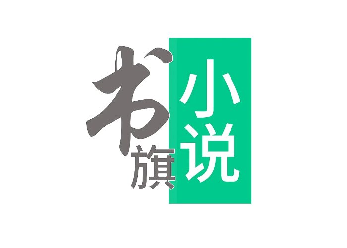 电子书app排行榜前十名