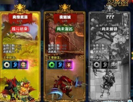 猛将无双的上古宝窟